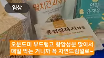 자연드림에서 나는 어떻게 달라졌을까?